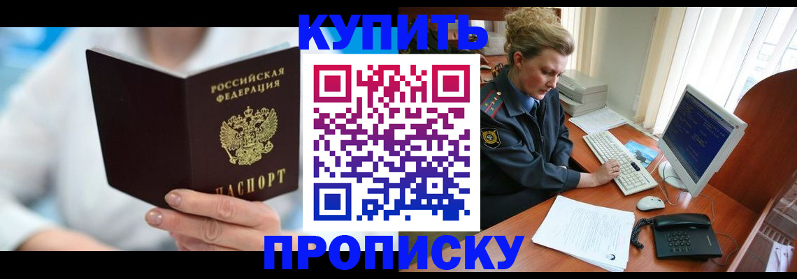 где прописаться в Тейково