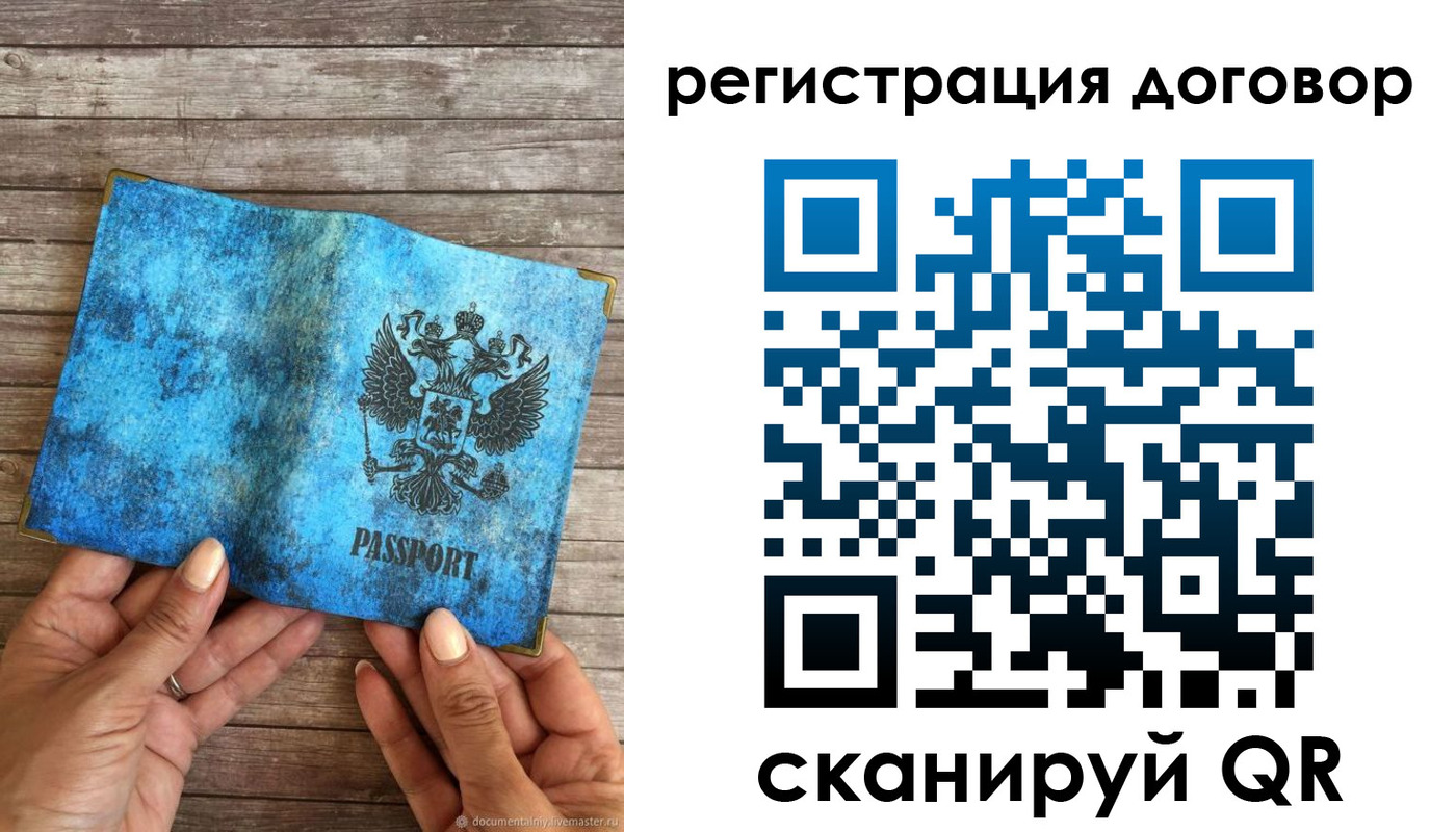 временная регистрация собственник в Тейково