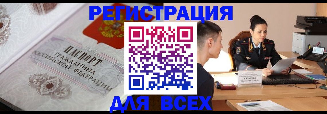прописка в квартире в Тейково