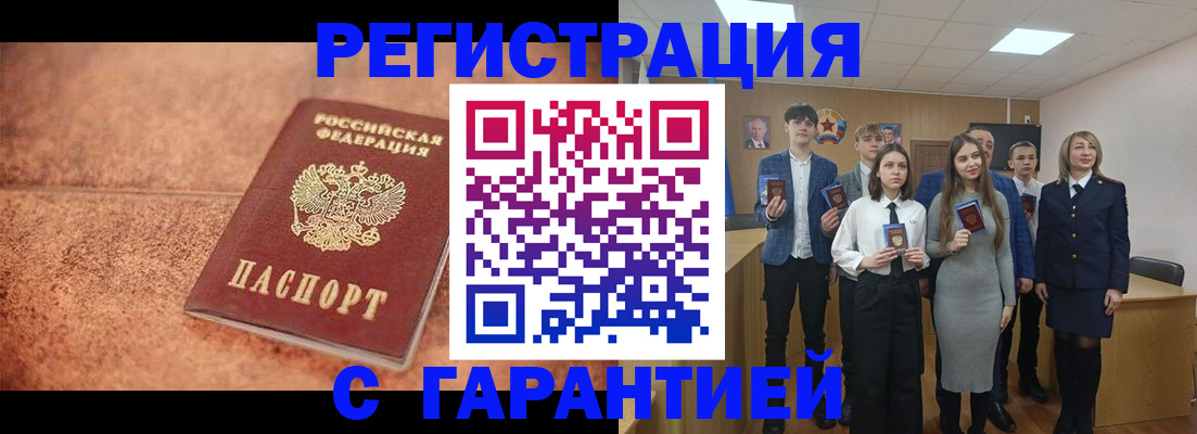 прописка иностранных граждан в Тейково