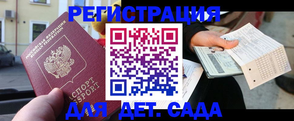 прописка иностранных граждан в Тейково