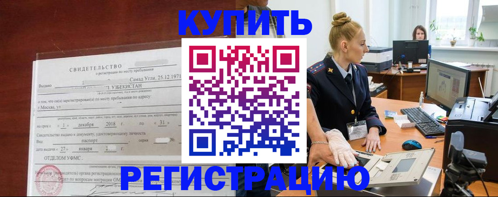 временная регистрация в квартире в Тейково