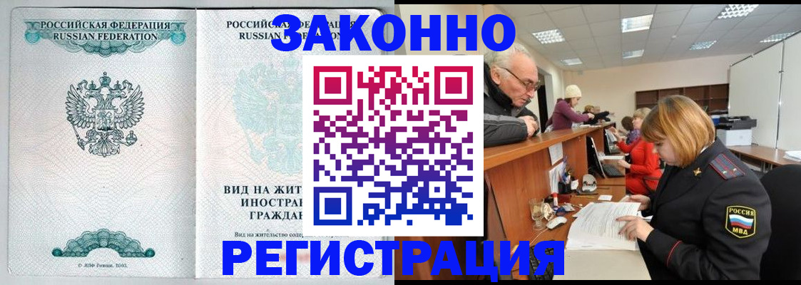 прописка поиск в Тейково