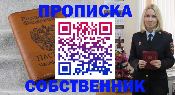 прописка иностранных граждан в Тейково