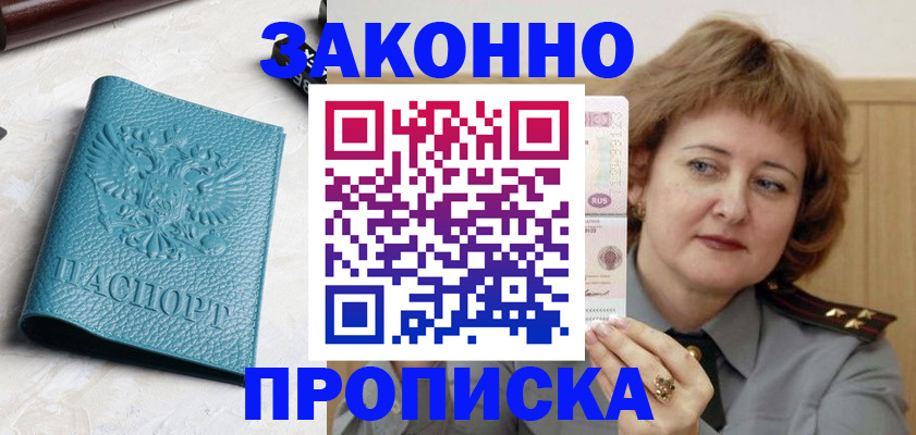 временная регистрация для школы в Тейково