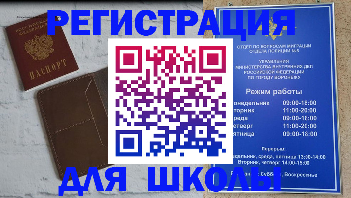 прописка 2025 в Тейково