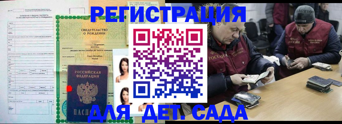 прописка законно в Тейково