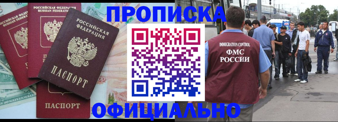 временная регистрация для школы в Тейково