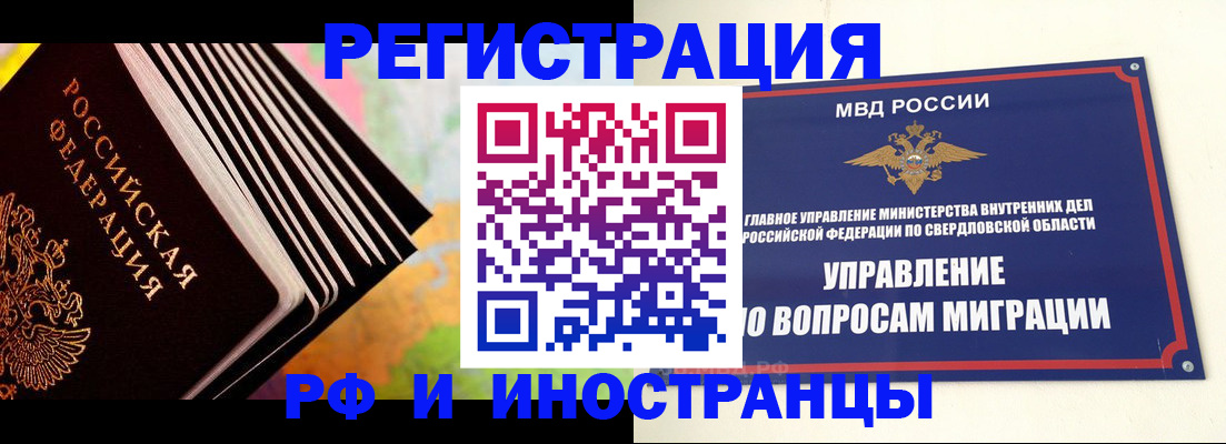 временная прописка в Тейково