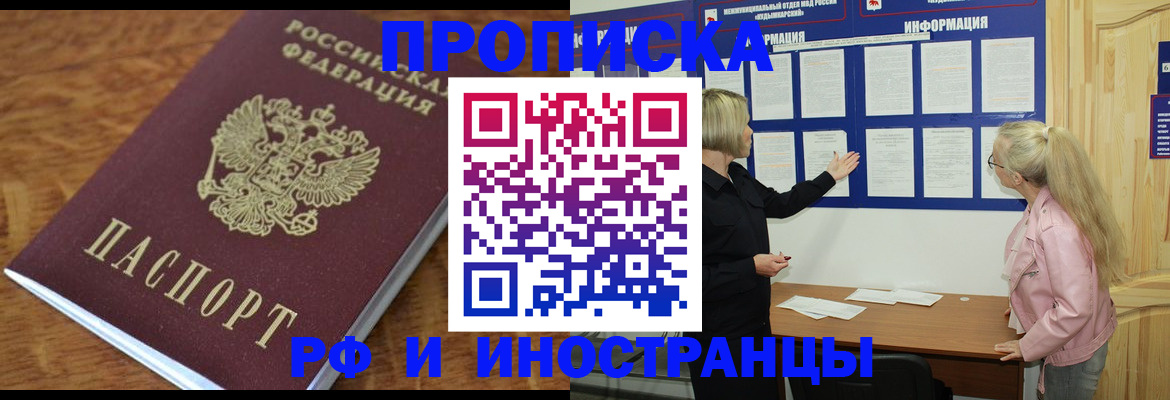 миграционный учет в Тейково